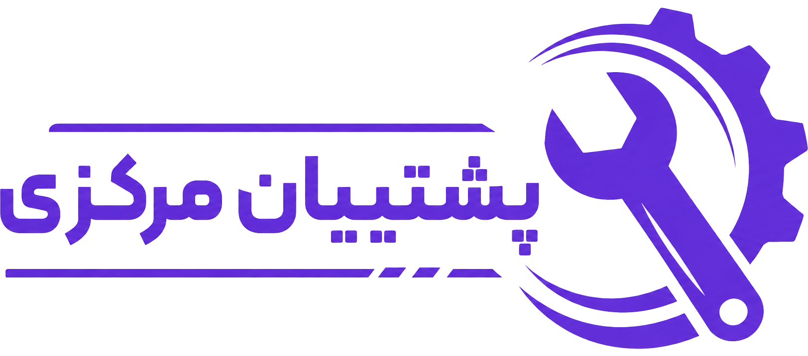 پشتیبان مرکزی